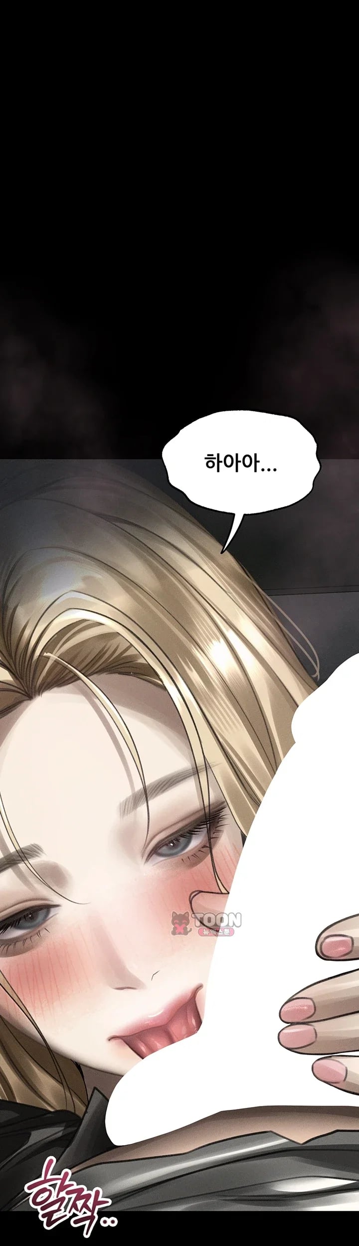 Dirty Talk Raw Chapter 75 - Page 63