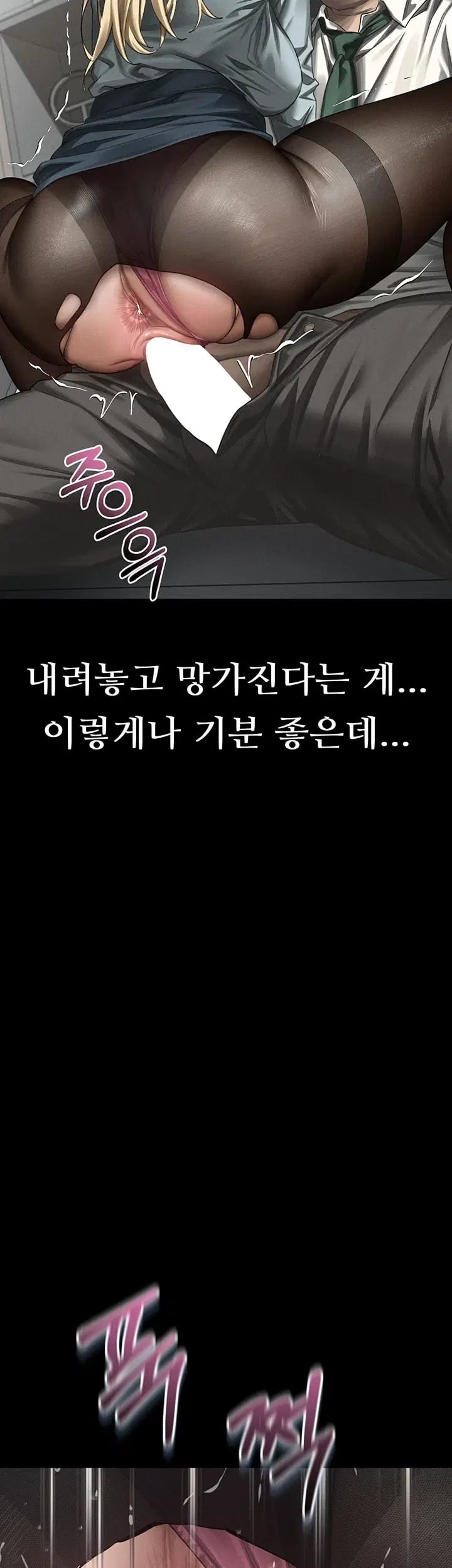 Dirty Talk Raw Chapter 75 - Page 79