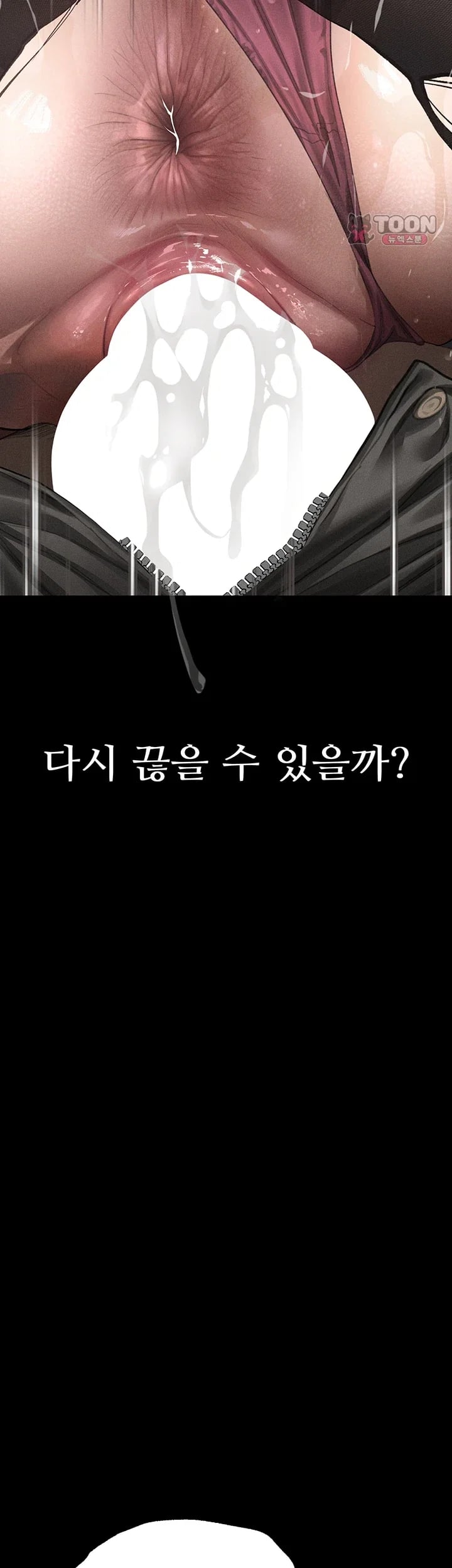 Dirty Talk Raw Chapter 75 - Page 80