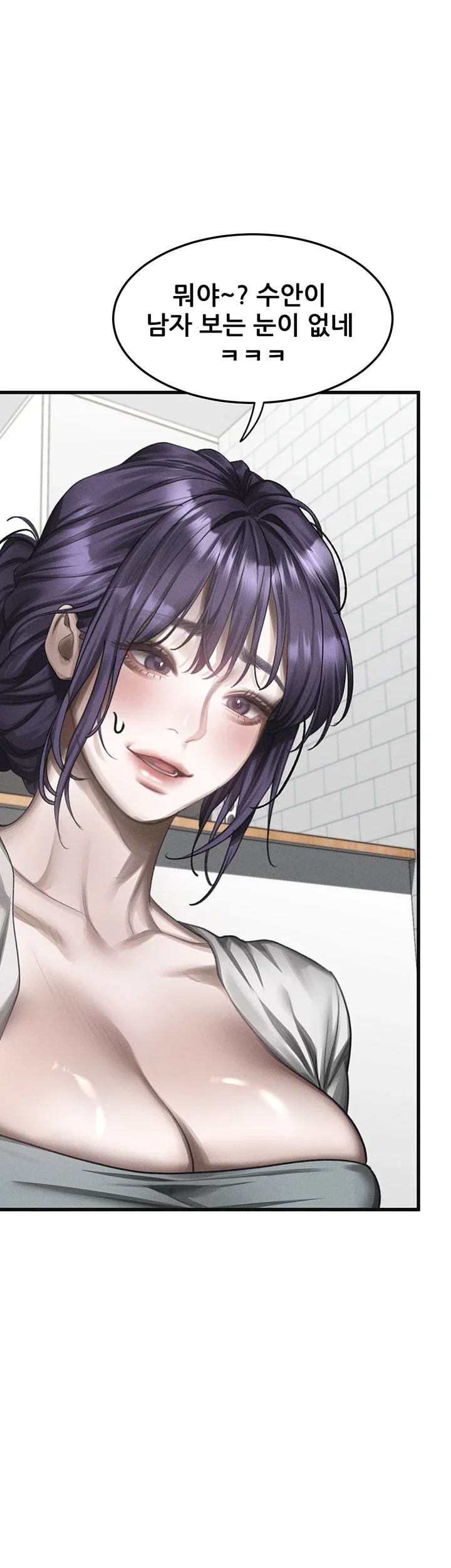 Dirty Talk Raw Chapter 76 - Page 28
