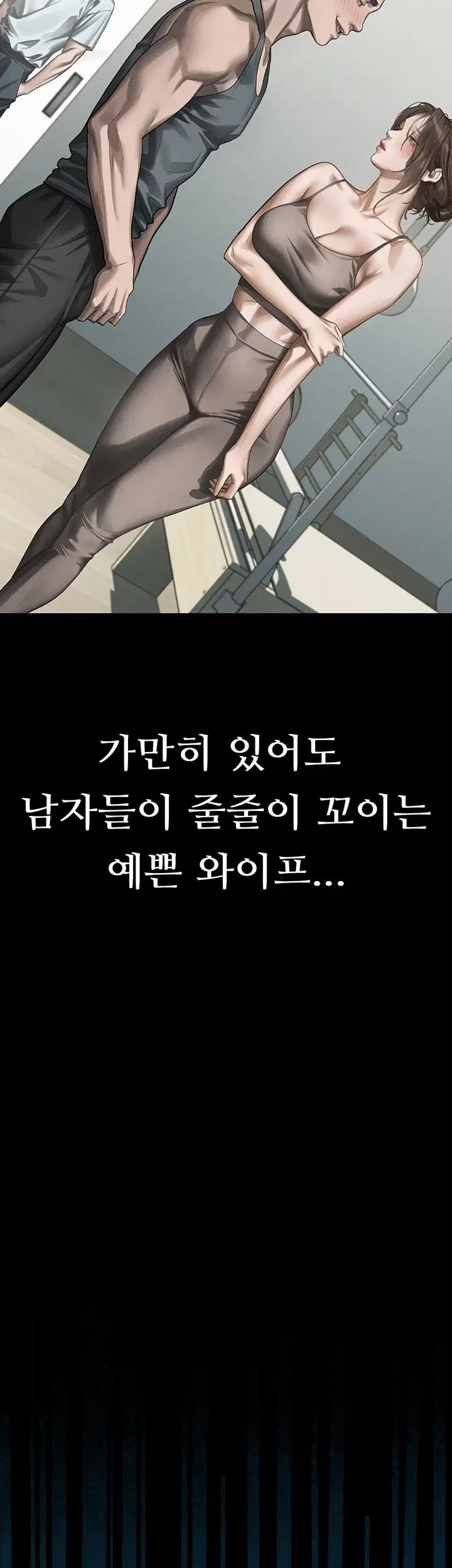 Dirty Talk Raw Chapter 76 - Page 62