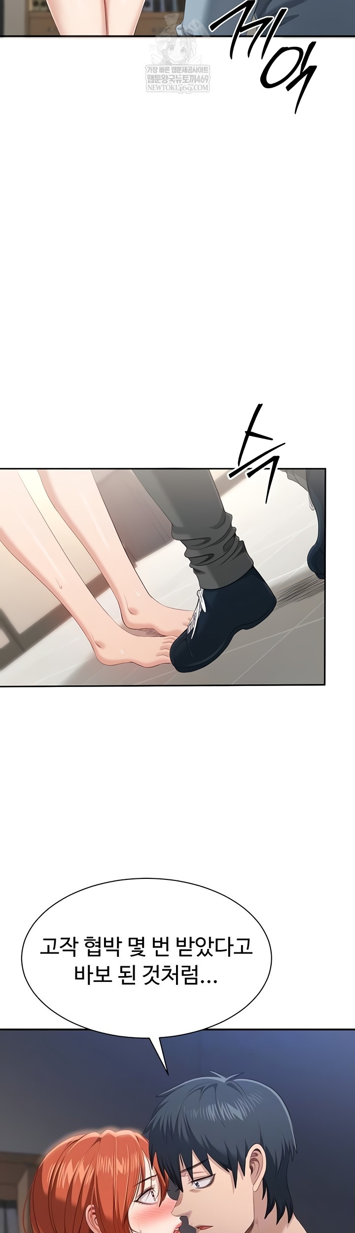 Reversed Virtues Raw Chapter 29 - Page 12