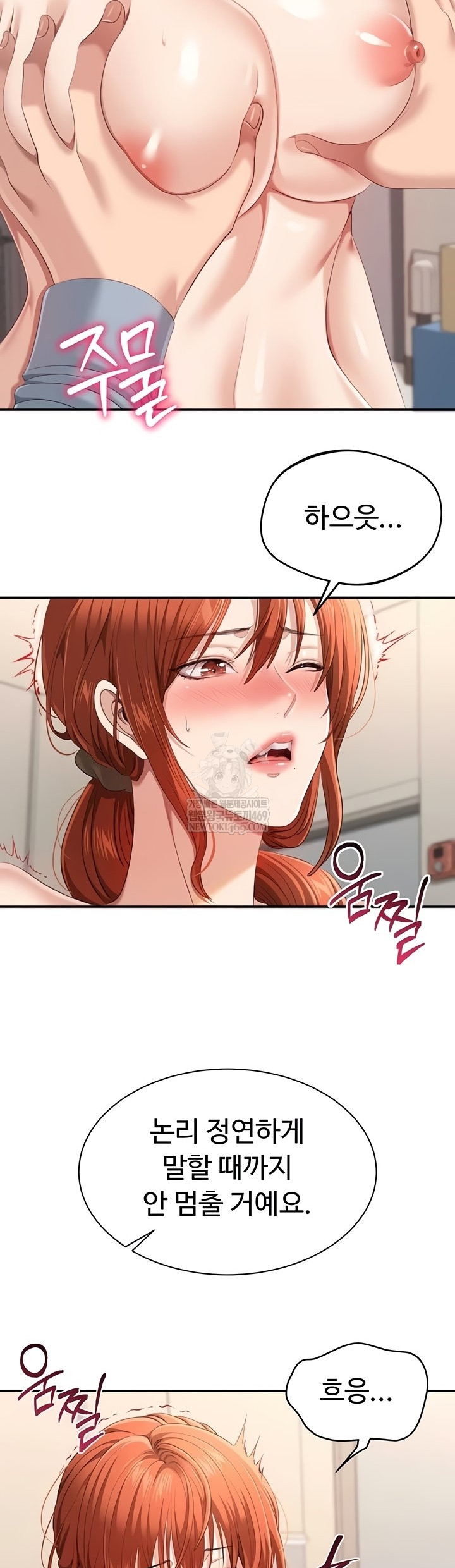 Reversed Virtues Raw Chapter 29 - Page 15