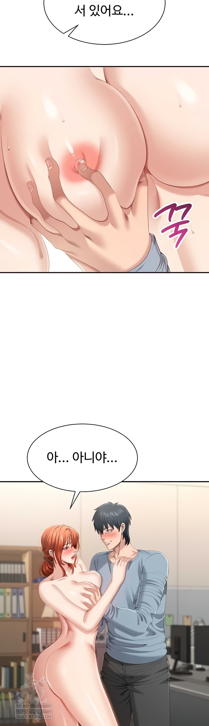 Reversed Virtues Raw Chapter 29 - Page 18