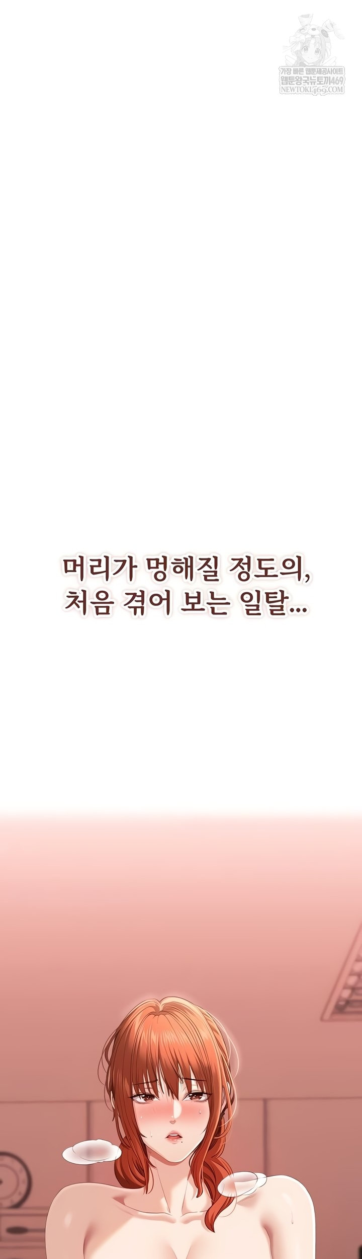 Reversed Virtues Raw Chapter 29 - Page 31