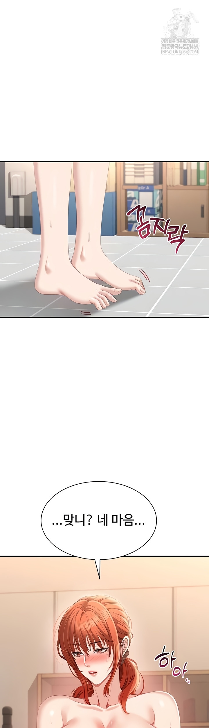 Reversed Virtues Raw Chapter 29 - Page 8