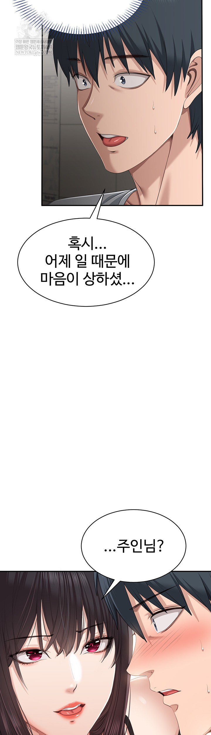 Reversed Virtues Raw Chapter 31 - Page 32