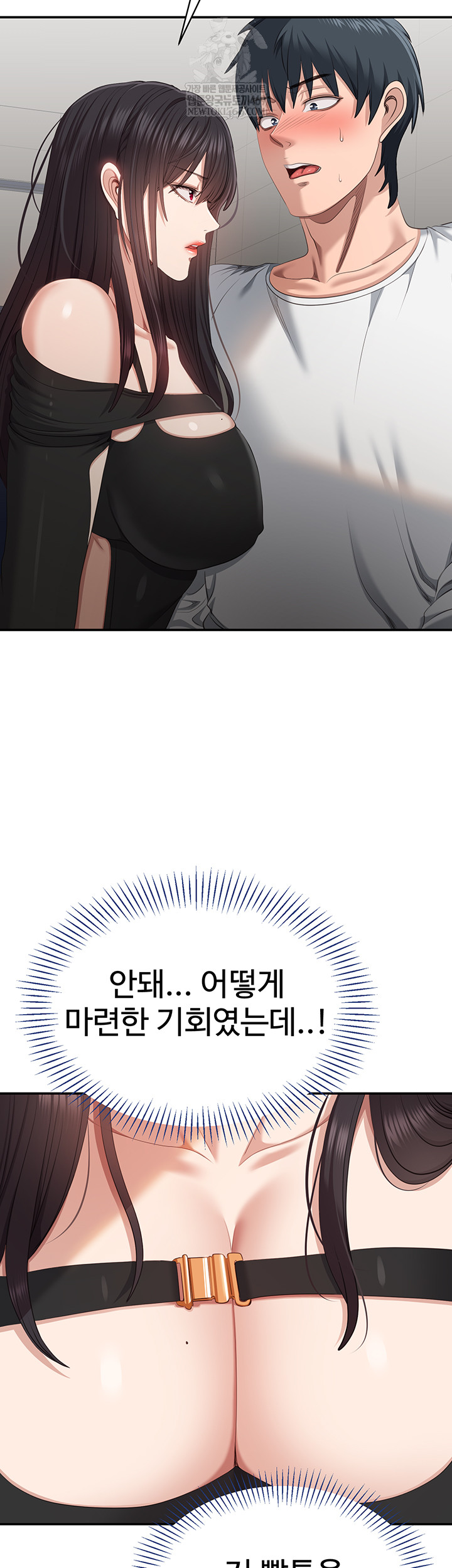 Reversed Virtues Raw Chapter 31 - Page 35