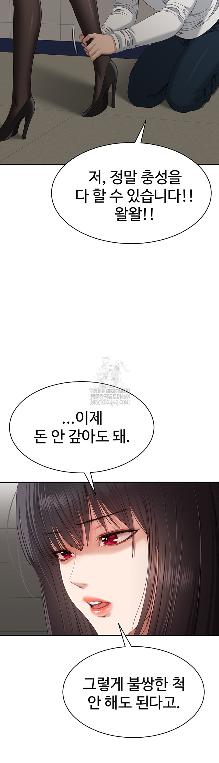 Reversed Virtues Raw Chapter 31 - Page 42