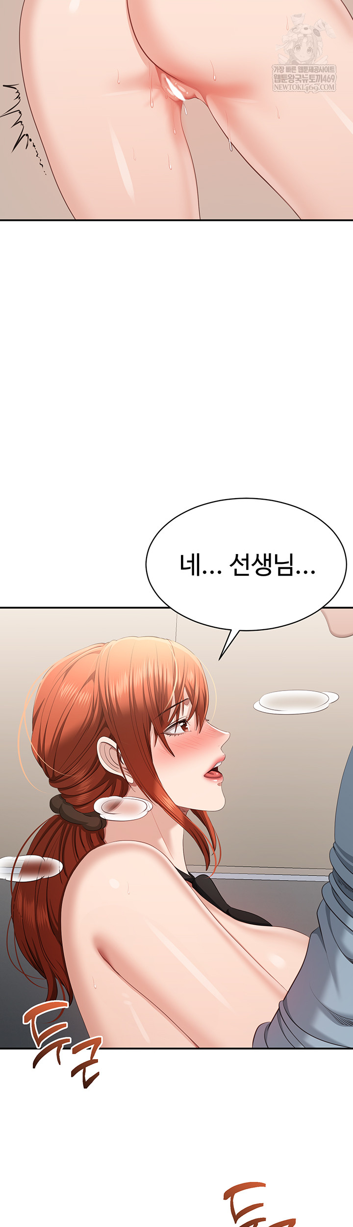 Reversed Virtues Raw Chapter 32 - Page 13