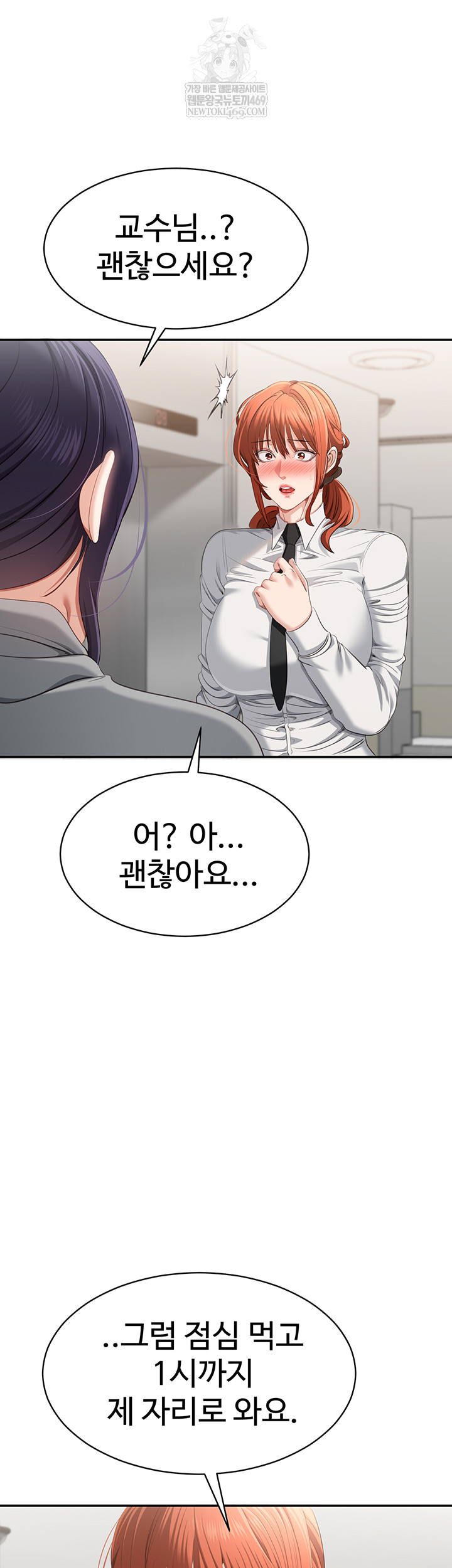 Reversed Virtues Raw Chapter 32 - Page 24