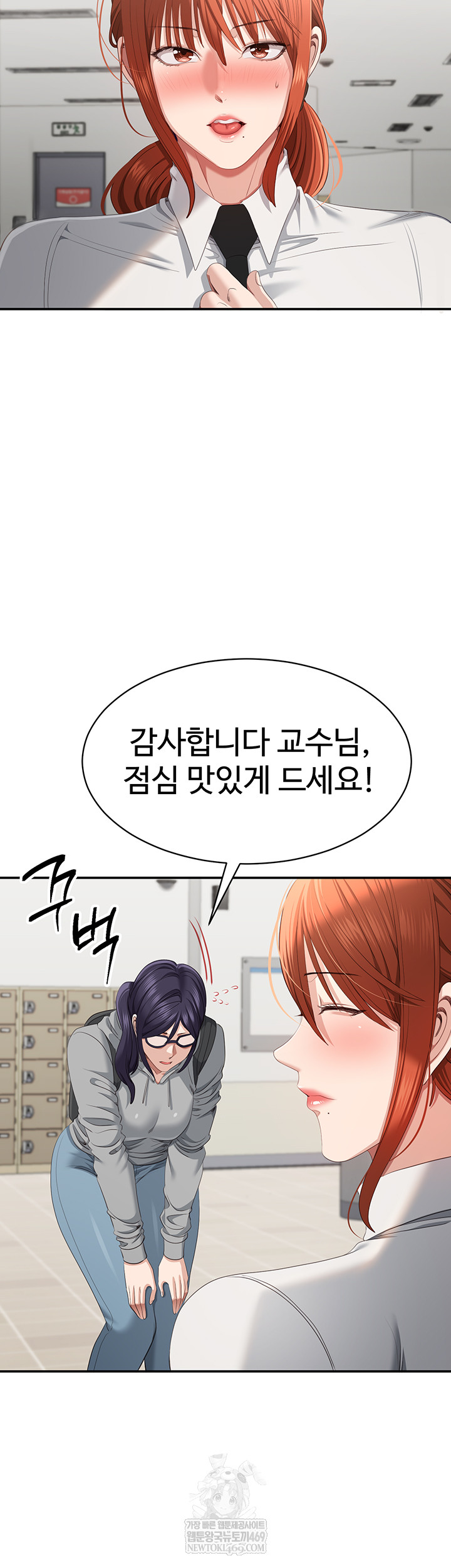 Reversed Virtues Raw Chapter 32 - Page 25