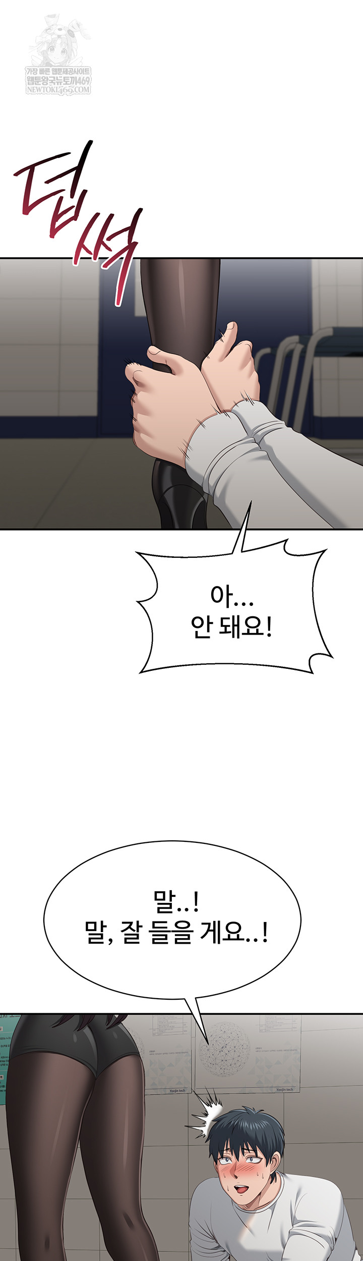 Reversed Virtues Raw Chapter 32 - Page 41