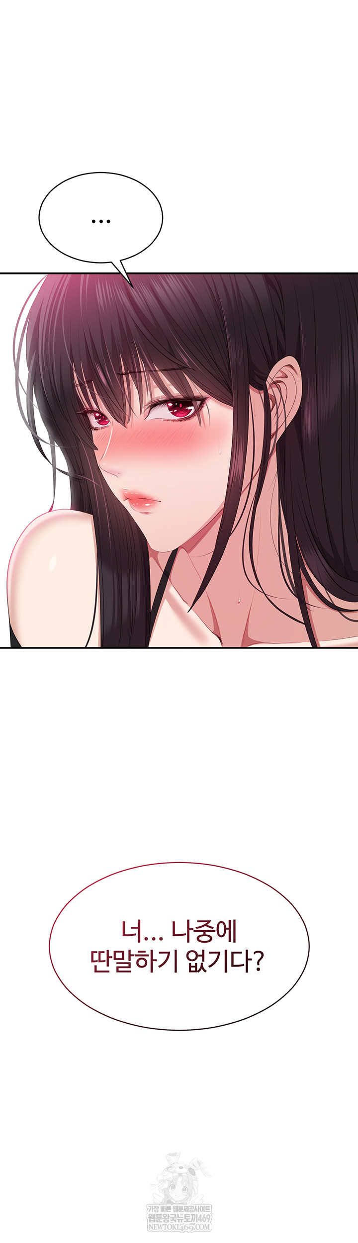 Reversed Virtues Raw Chapter 32 - Page 51