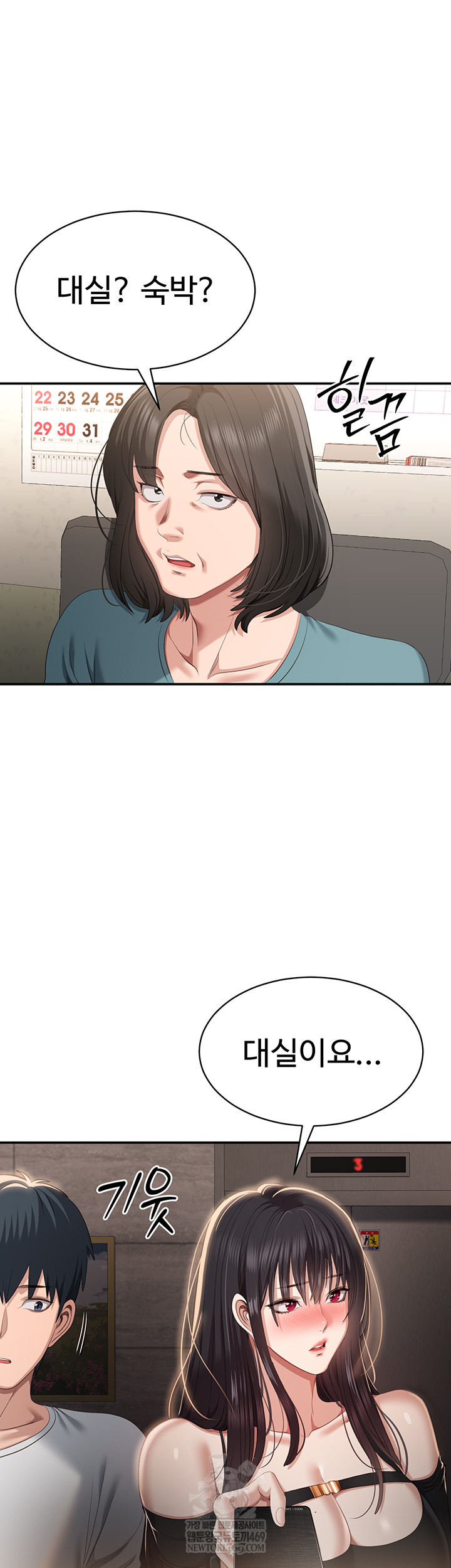 Reversed Virtues Raw Chapter 32 - Page 54