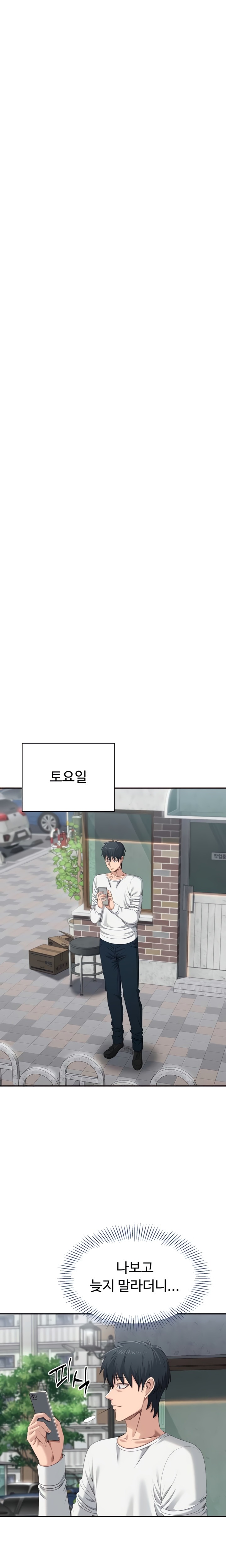 Reversed Virtues Raw Chapter 36 - Page 11