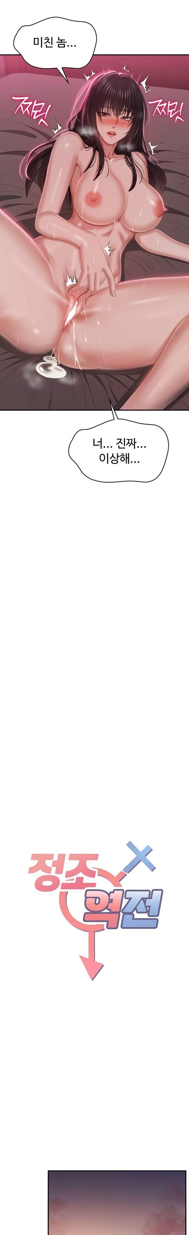 Reversed Virtues Raw Chapter 36 - Page 2