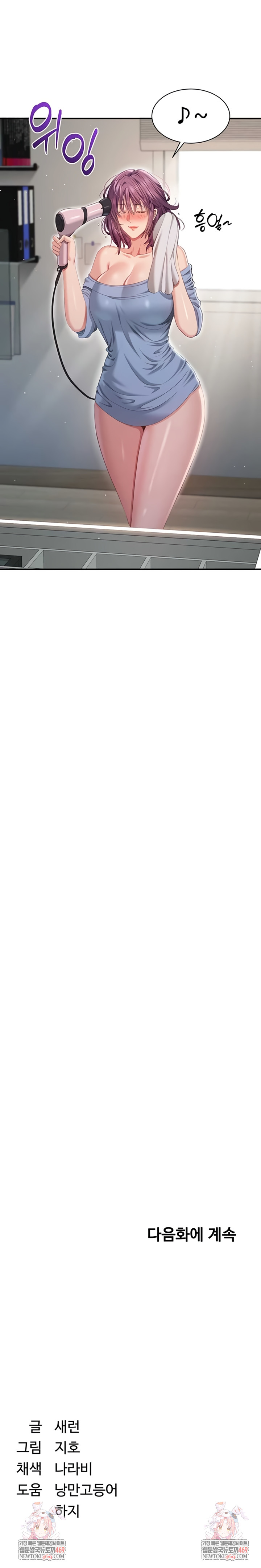 Reversed Virtues Raw Chapter 38 - Page 8