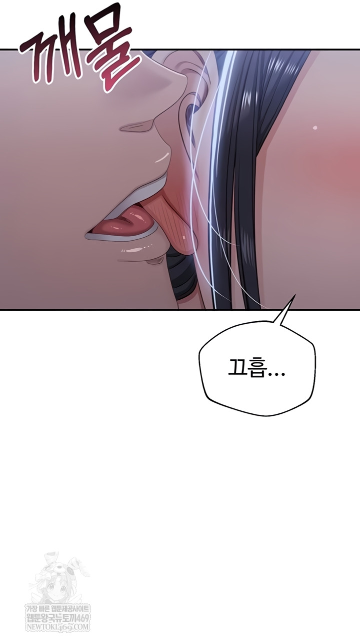 Reversed Virtues Raw Chapter 41 - Page 26