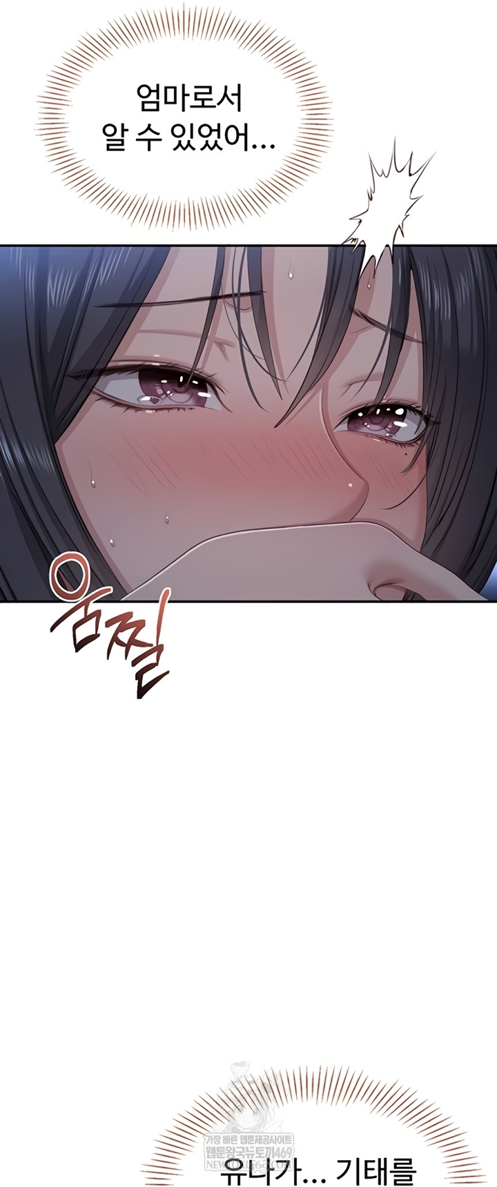 Reversed Virtues Raw Chapter 41 - Page 31