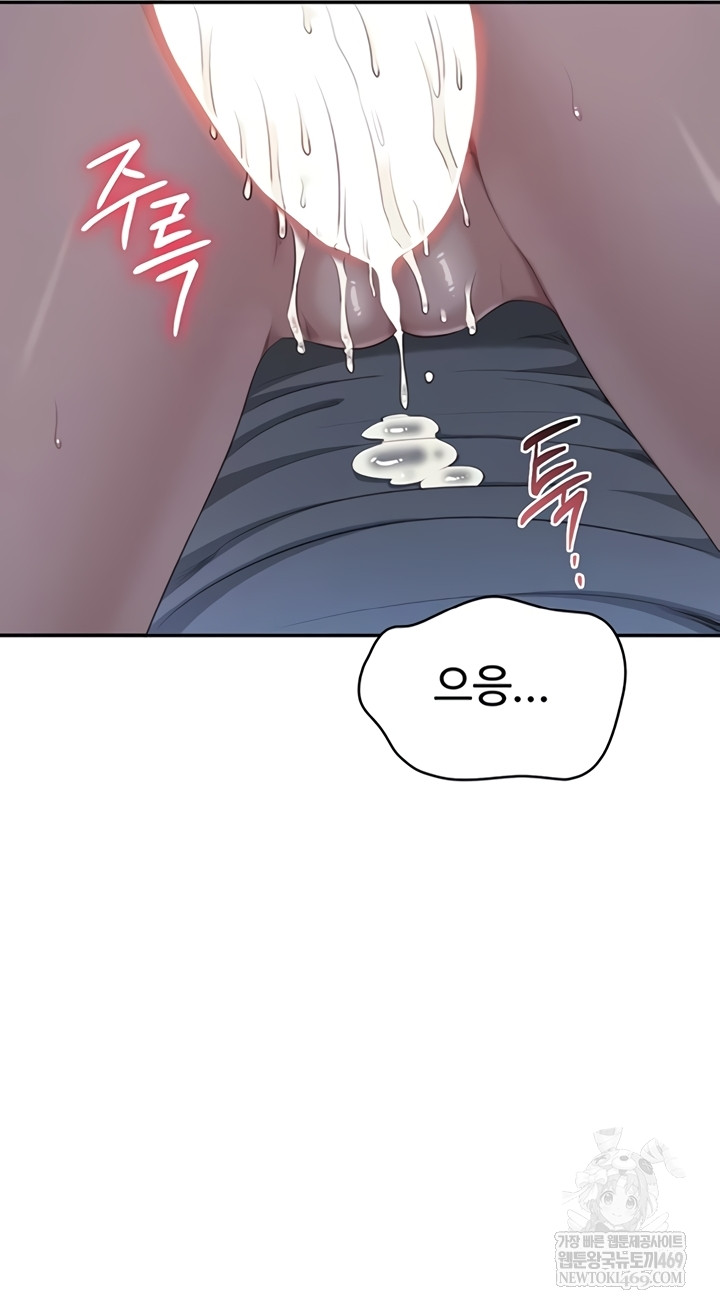 Reversed Virtues Raw Chapter 41 - Page 55