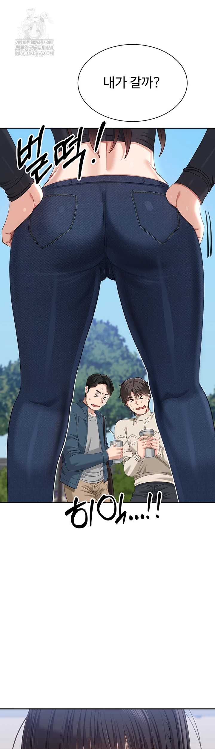 Reversed Virtues Raw Chapter 48 - Page 15