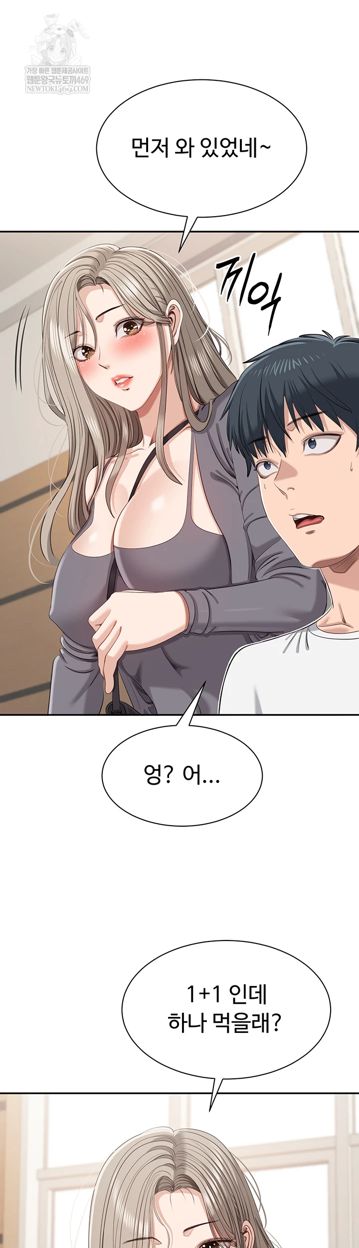 Reversed Virtues Raw Chapter 48 - Page 20