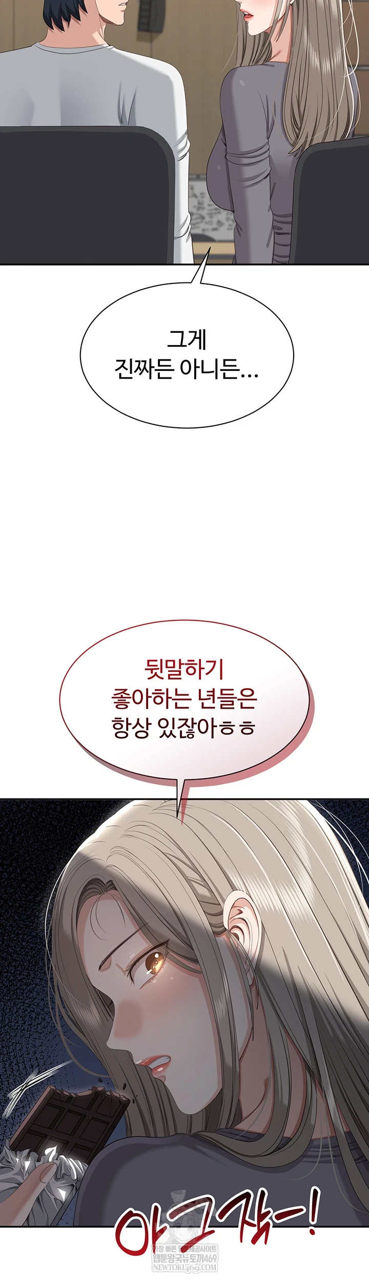 Reversed Virtues Raw Chapter 48 - Page 23