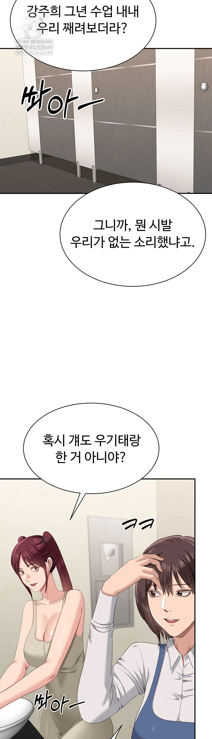 Reversed Virtues Raw Chapter 48 - Page 26