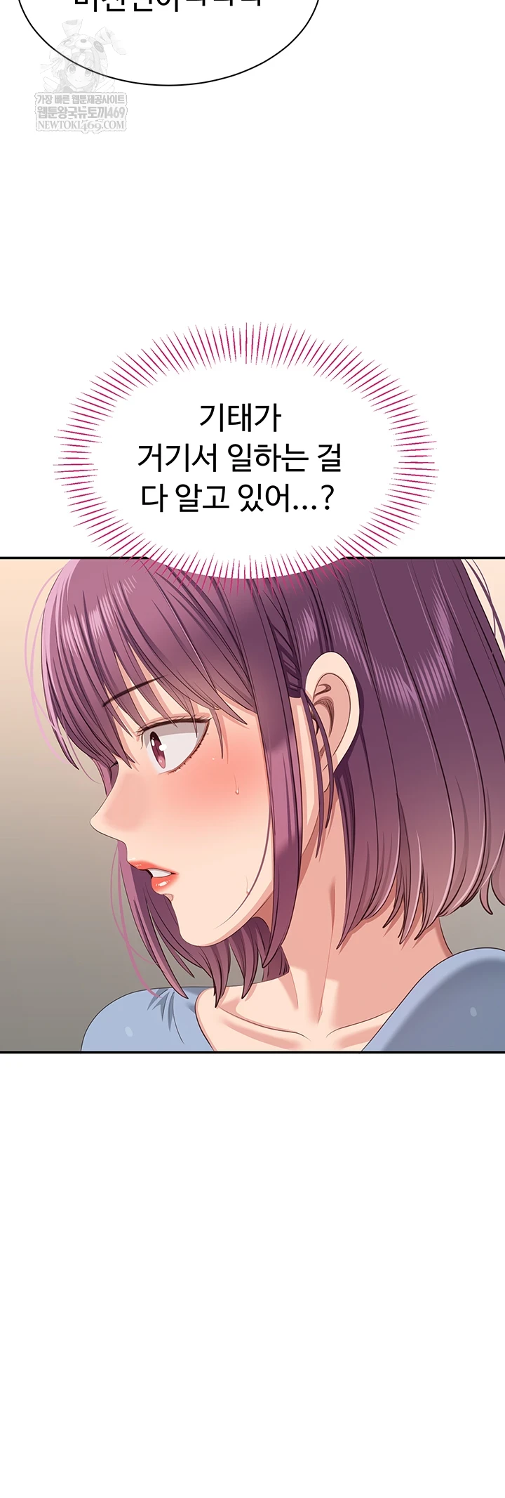 Reversed Virtues Raw Chapter 48 - Page 28