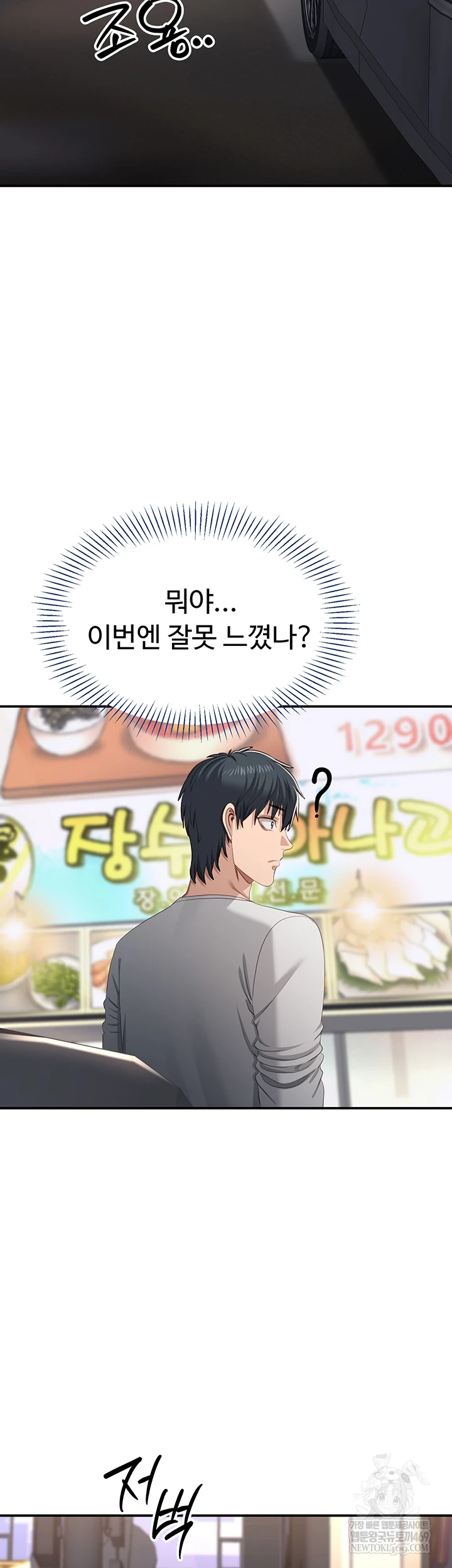 Reversed Virtues Raw Chapter 48 - Page 3