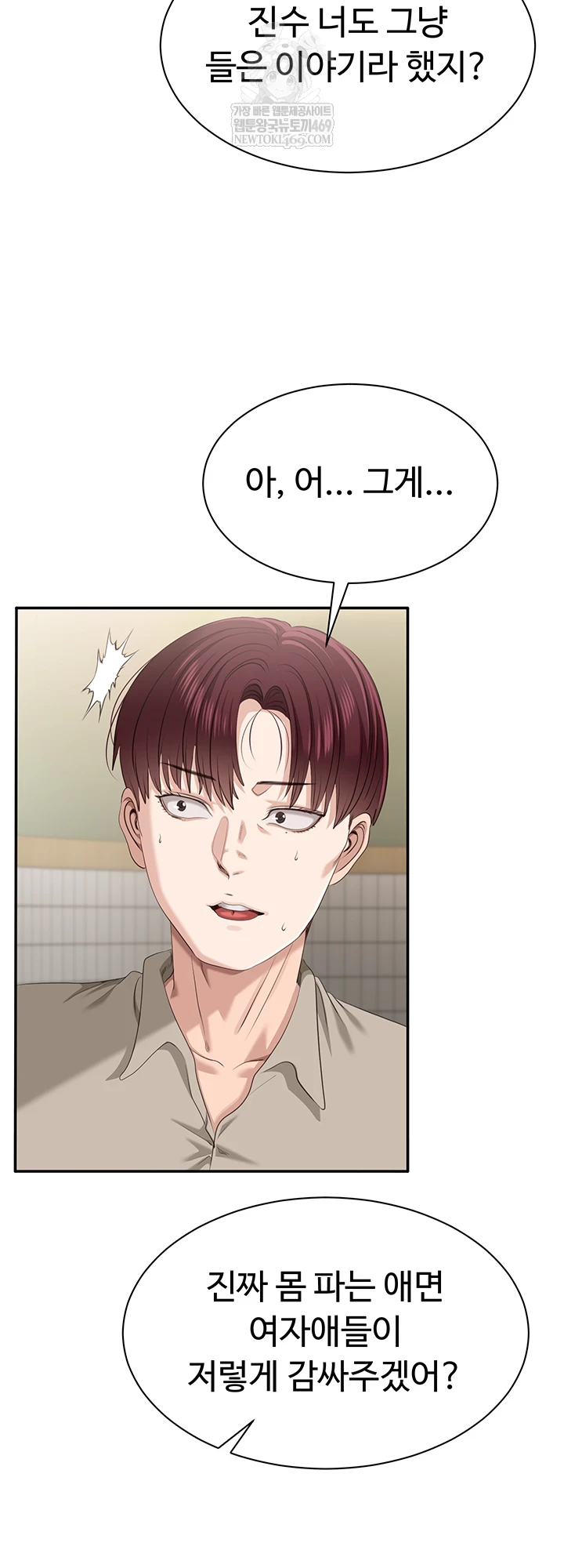 Reversed Virtues Raw Chapter 48 - Page 32