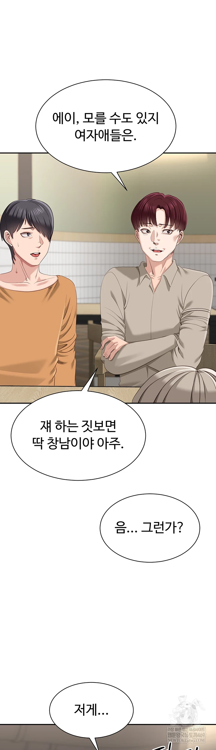 Reversed Virtues Raw Chapter 48 - Page 33