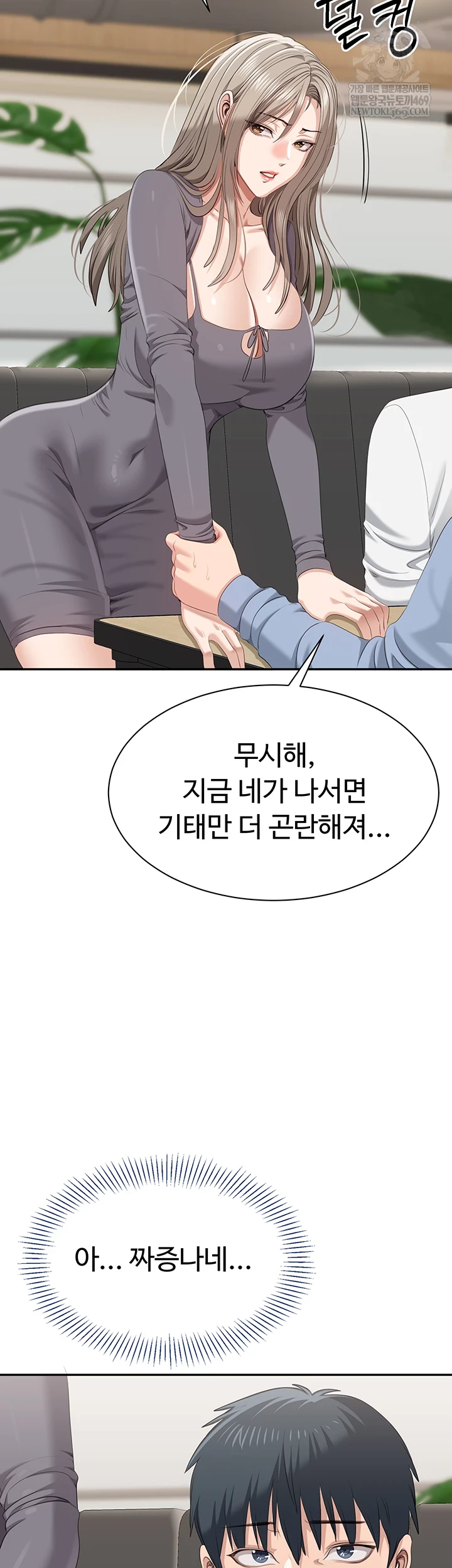 Reversed Virtues Raw Chapter 48 - Page 34