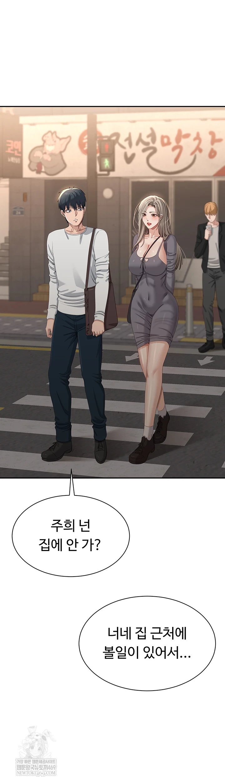 Reversed Virtues Raw Chapter 48 - Page 38