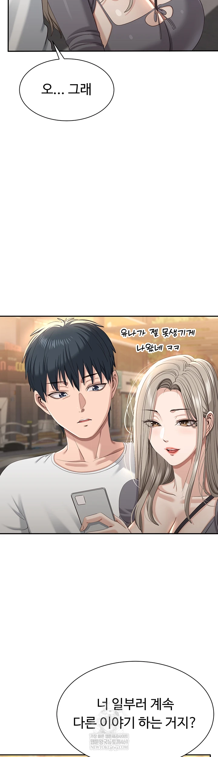 Reversed Virtues Raw Chapter 48 - Page 40