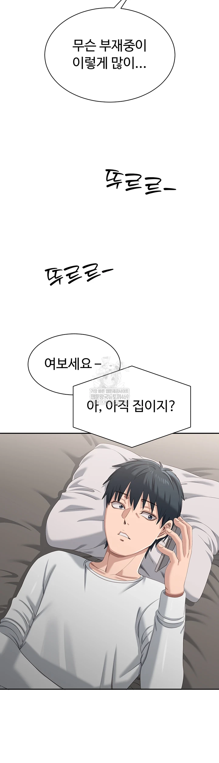 Reversed Virtues Raw Chapter 48 - Page 56