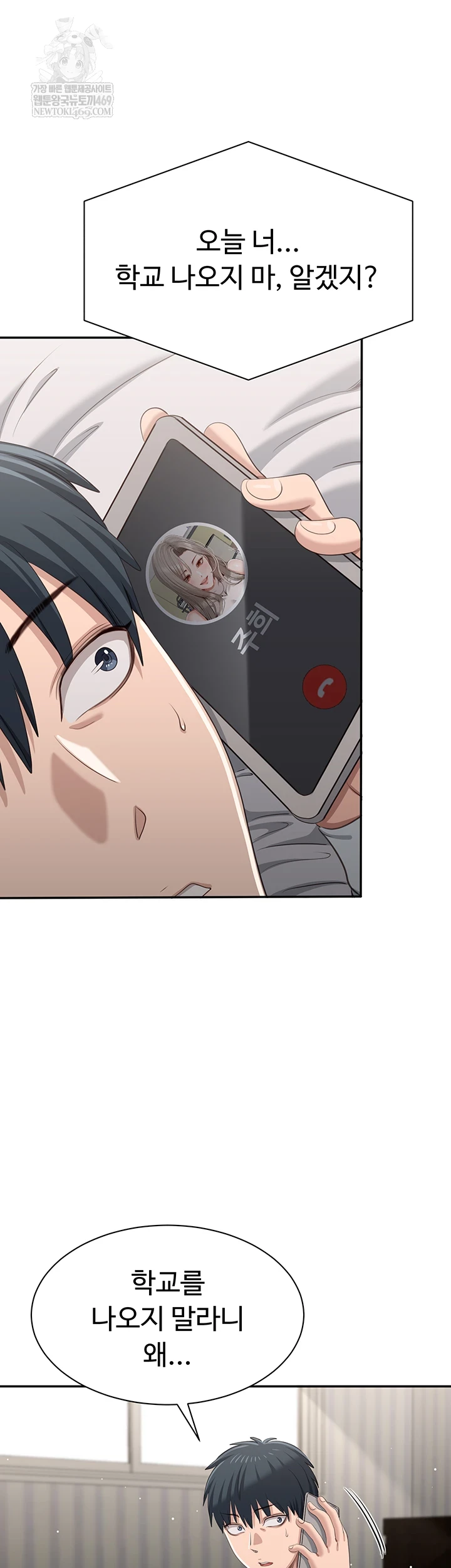 Reversed Virtues Raw Chapter 48 - Page 57