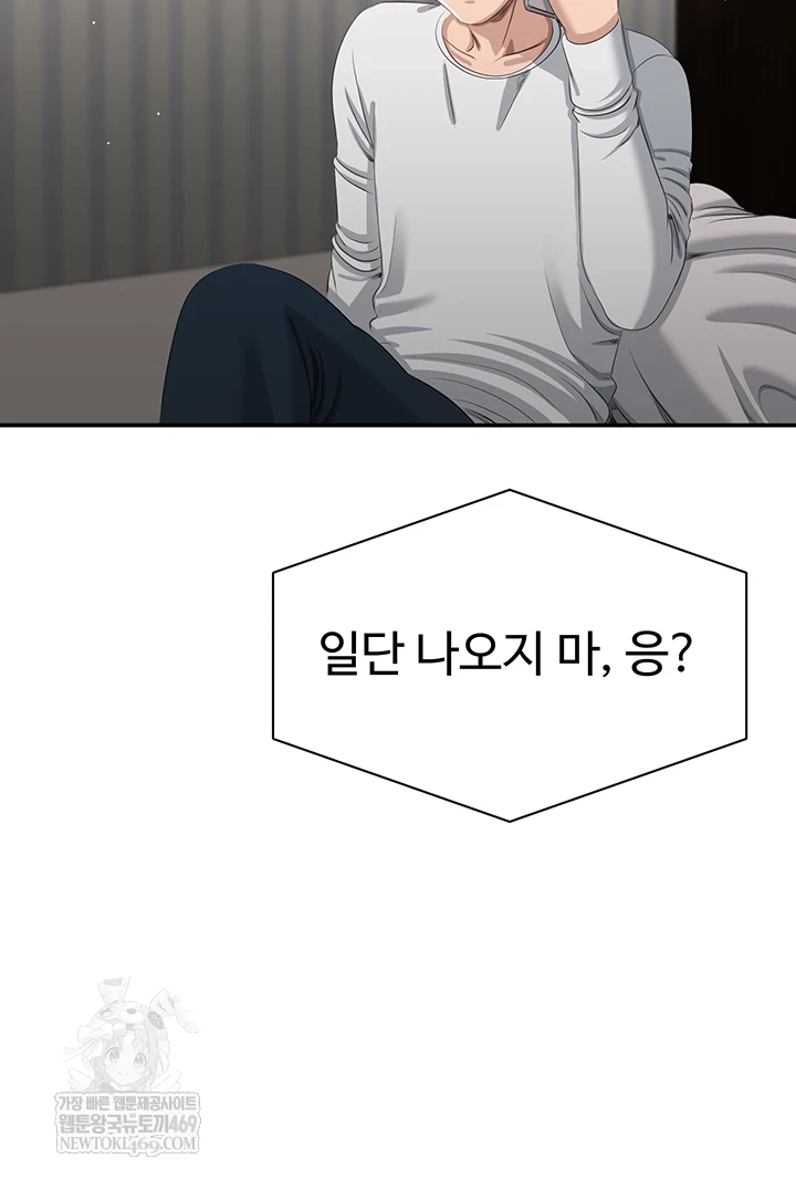 Reversed Virtues Raw Chapter 48 - Page 58