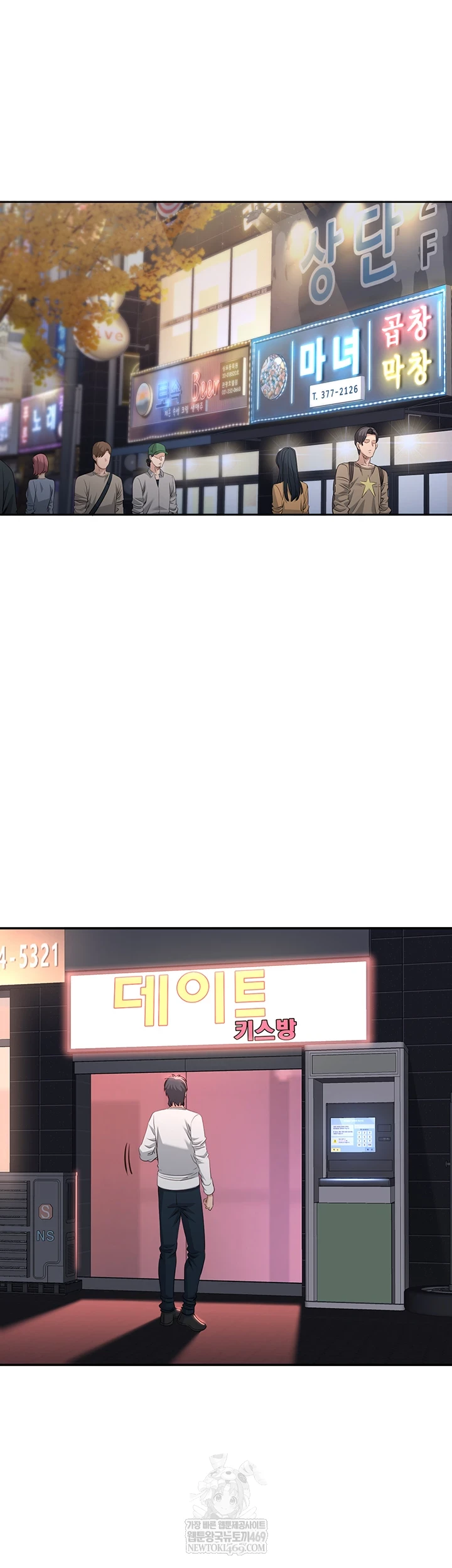 Reversed Virtues Raw Chapter 48 - Page 6