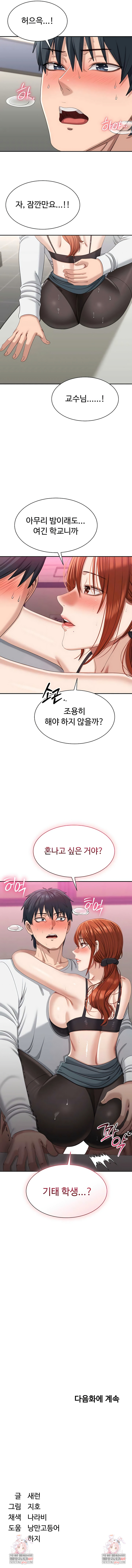 Reversed Virtues Raw Chapter 50 - Page 8