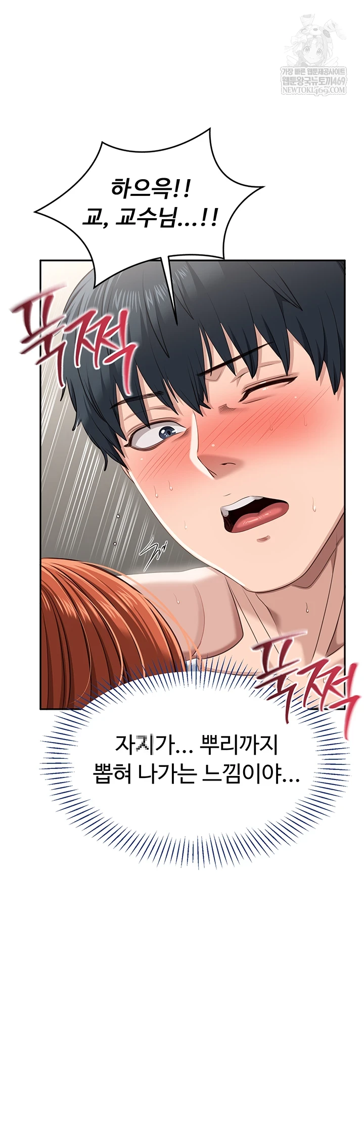 Reversed Virtues Raw Chapter 51 - Page 14