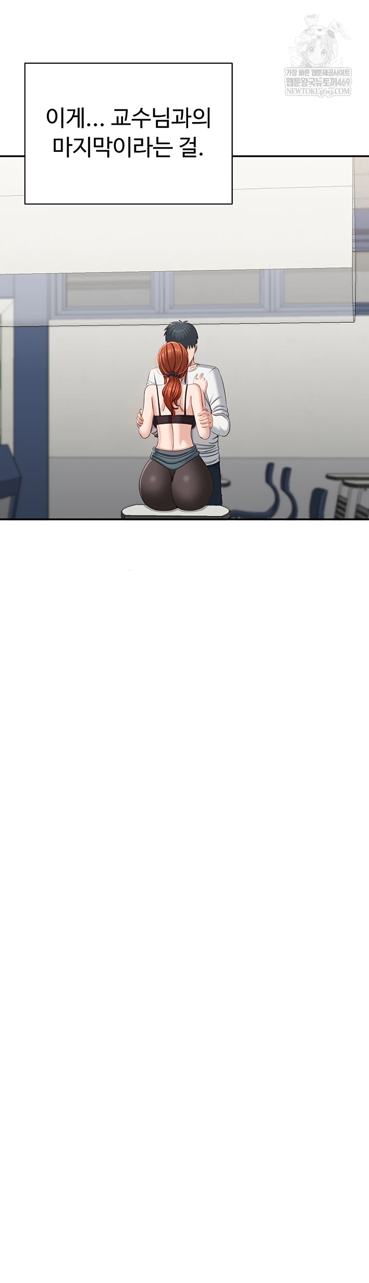 Reversed Virtues Raw Chapter 51 - Page 24