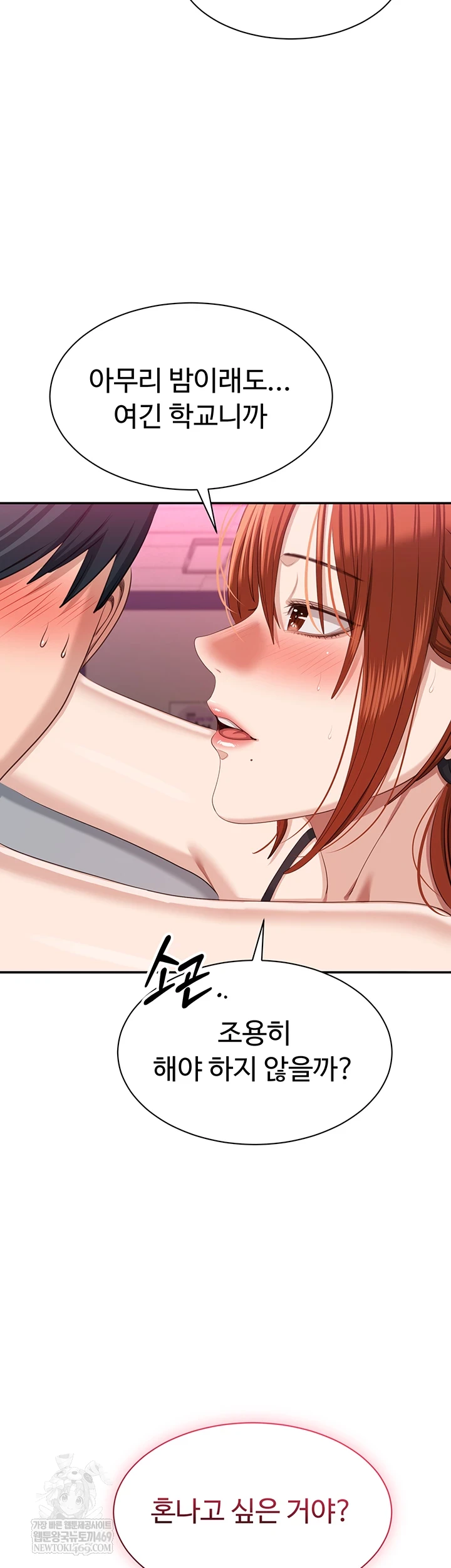 Reversed Virtues Raw Chapter 51 - Page 3