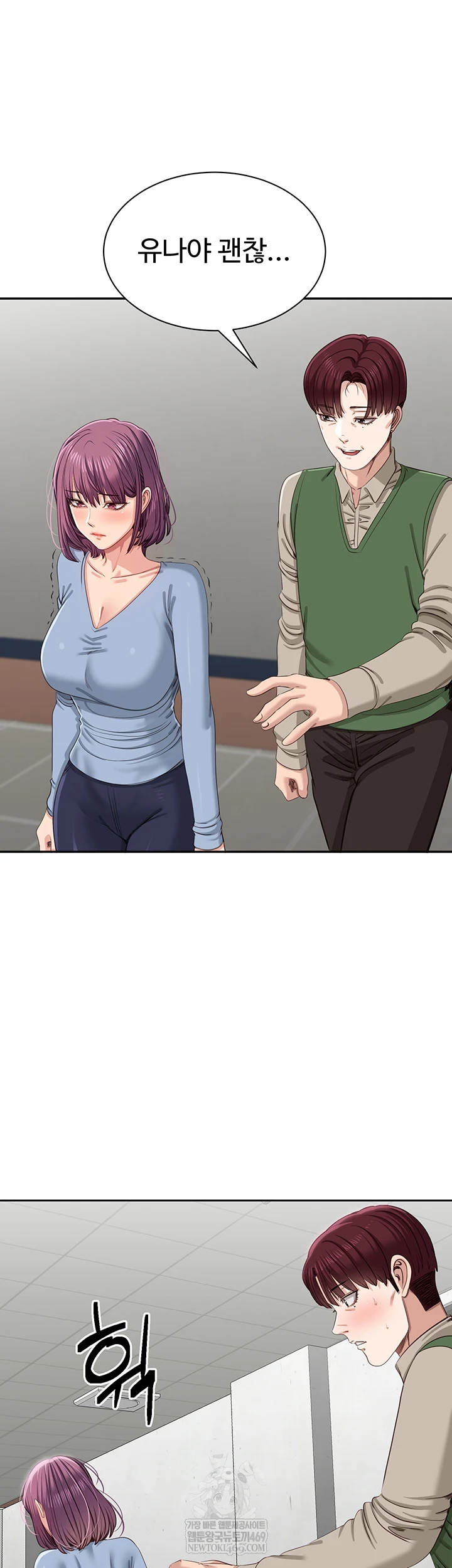 Reversed Virtues Raw Chapter 51 - Page 32