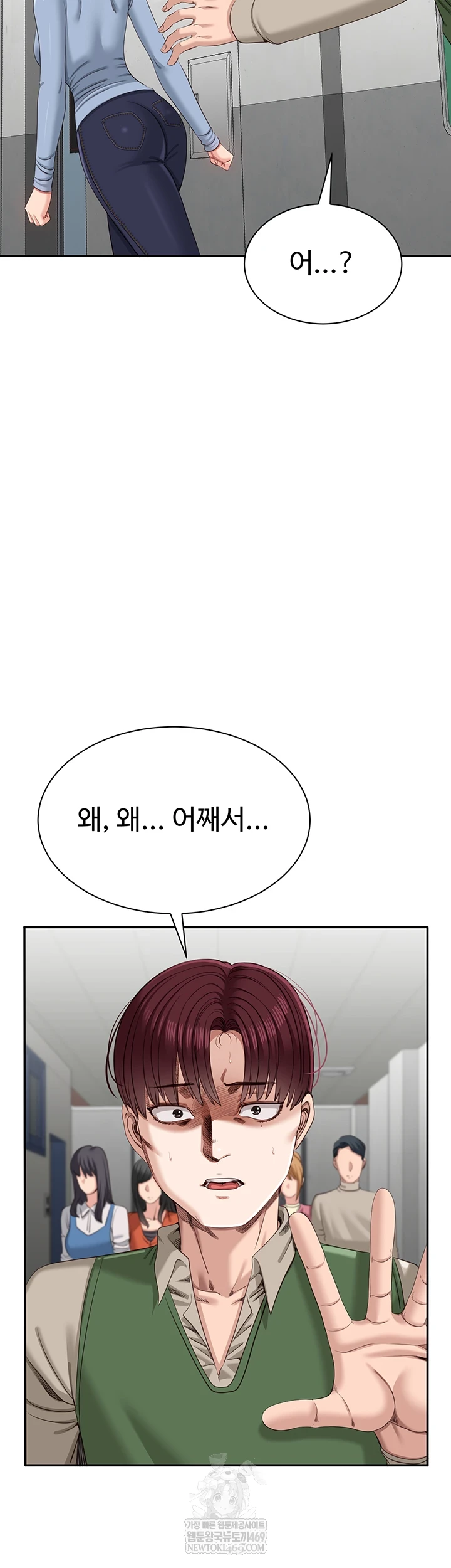 Reversed Virtues Raw Chapter 51 - Page 33