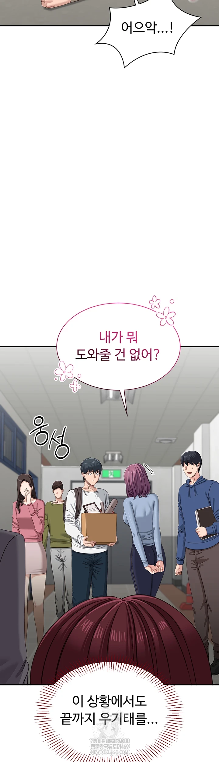 Reversed Virtues Raw Chapter 51 - Page 35