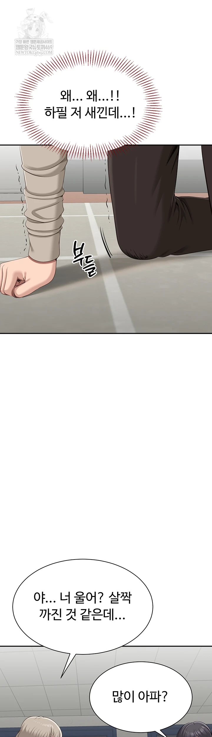 Reversed Virtues Raw Chapter 51 - Page 37