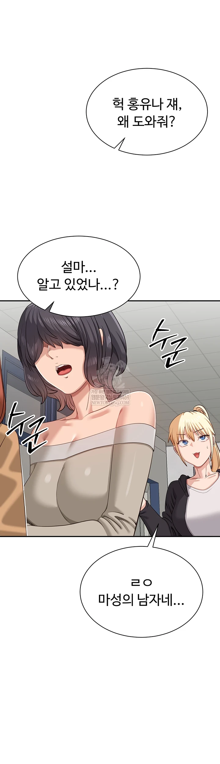 Reversed Virtues Raw Chapter 51 - Page 40