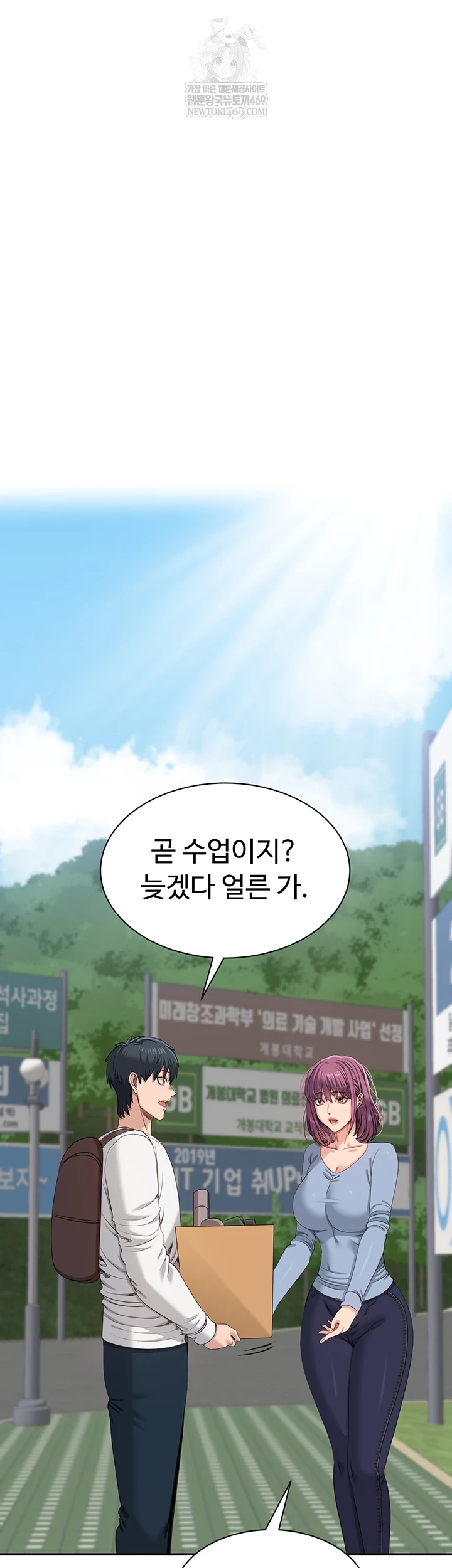 Reversed Virtues Raw Chapter 51 - Page 43